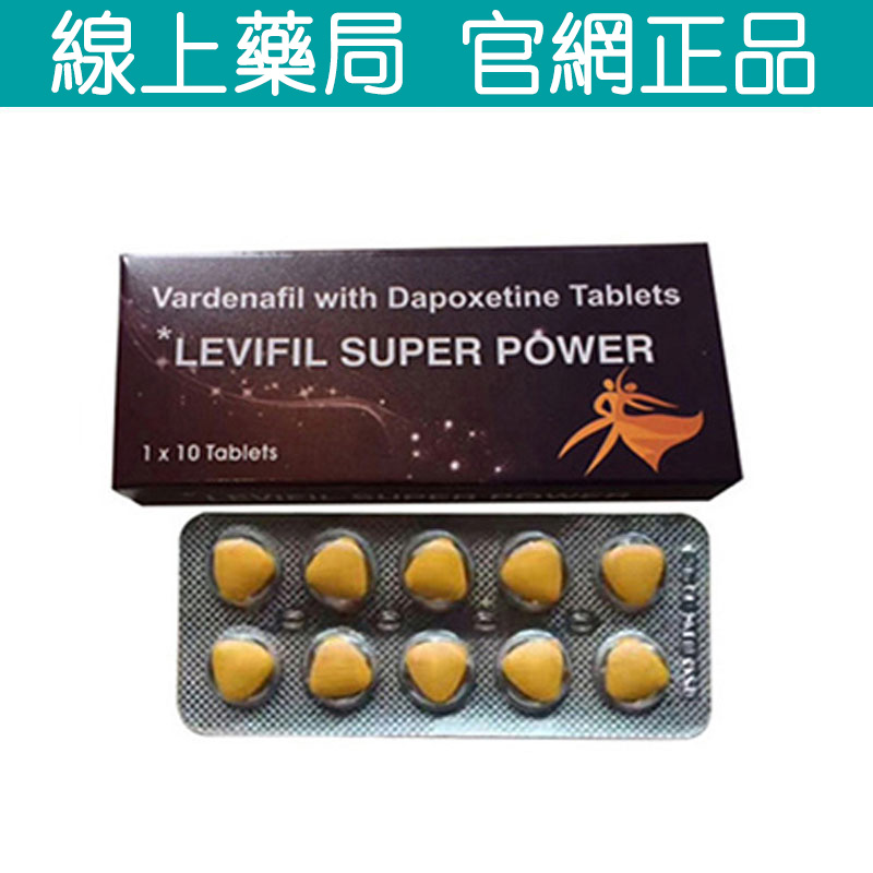 雙效樂威壯 Levifil Super Power 艾力達雙效片 10錠入 卓越體驗 專為你造